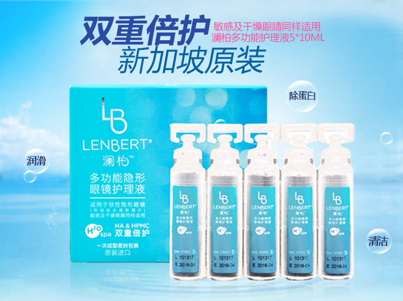 澜柏护理液真假识别指南