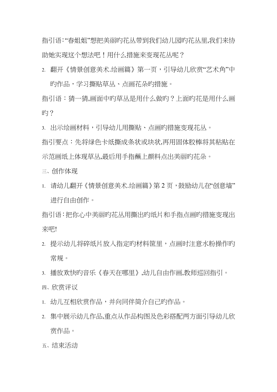 2025年5月27日 第13页