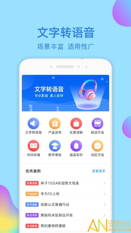配音语音彩铃，新时代的个性化通讯体验