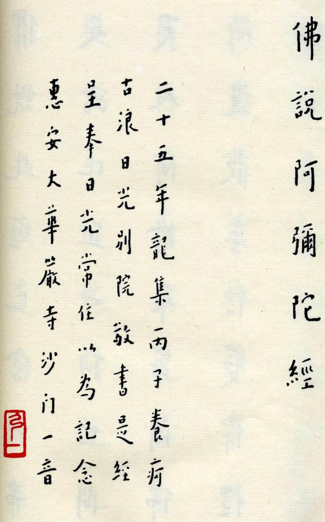 有一本书叫阿弥陀经