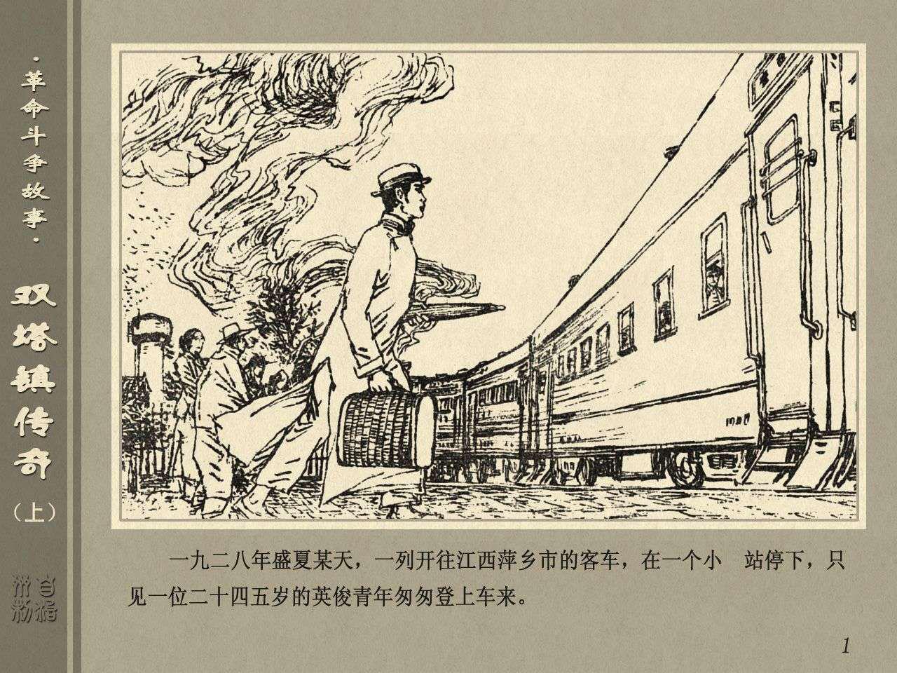 传奇故事书的价格探索，价值多少钱一本？