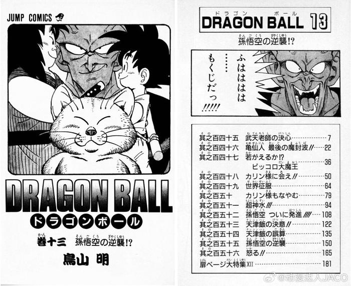 日版漫画一本的价格探究