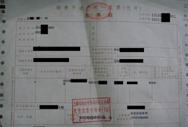 首付后全款发票的重要性及其相关事项解析