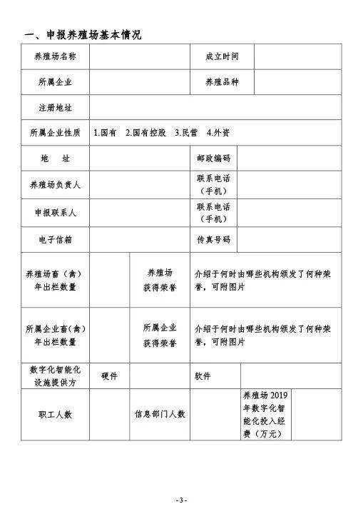 红头文件上网，数字化转型中的政务透明与公众参与