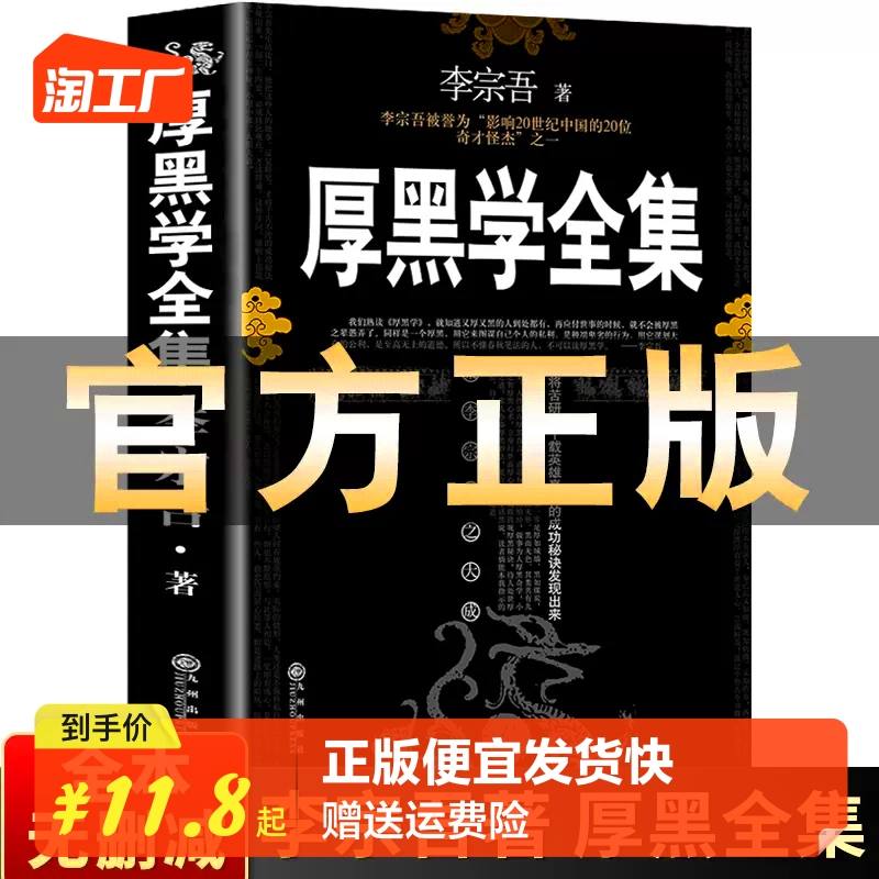厚黑学全集，价格与价值之间的探讨