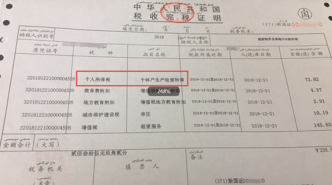个人借贷利息发票，理解与应用