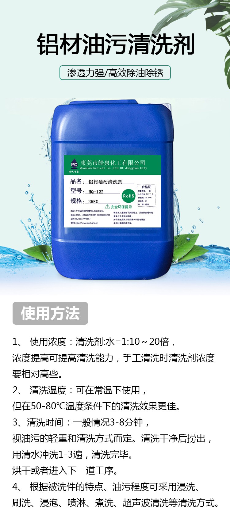 金属净洗剂，清洁技术的核心要素