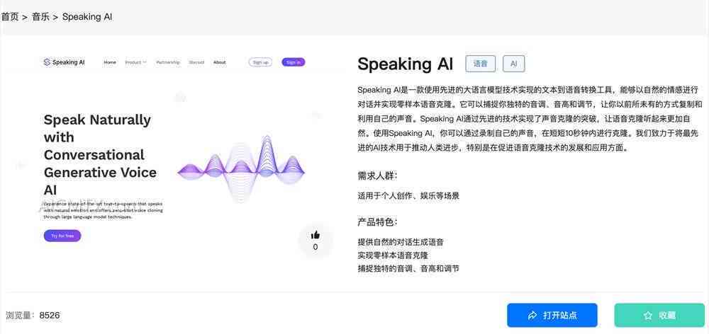 制作语音网址，从概念到实践的全方位指南