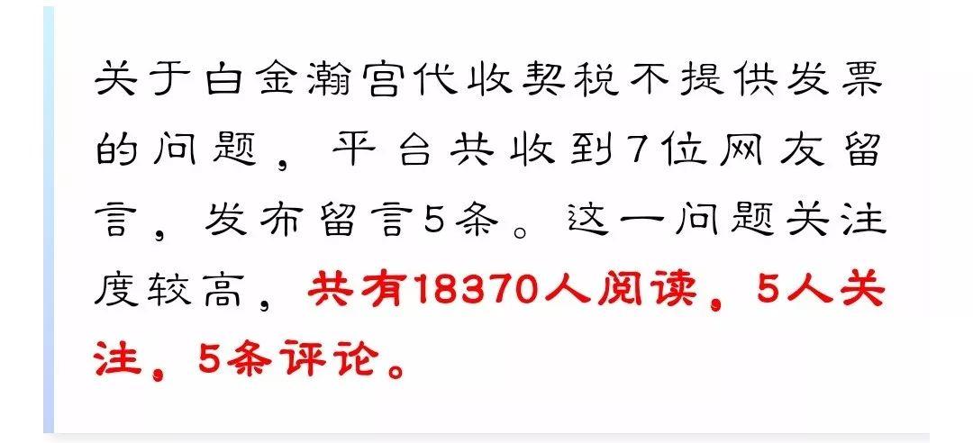 贷款与契税发票，关联与影响