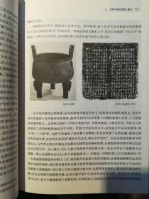 读懂中国格局，从一本书开始
