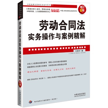合同员一本通，全方位解读合同管理与实务操作