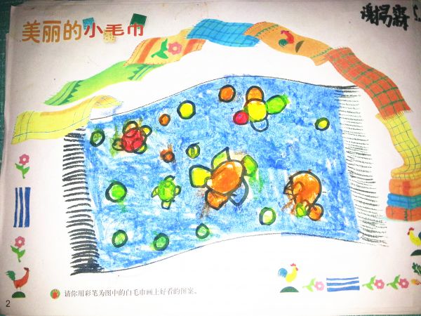 小班美术教案，格子毛巾的设计与创作