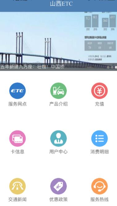 工行ETC打发票服务，便捷高效，助力智能出行