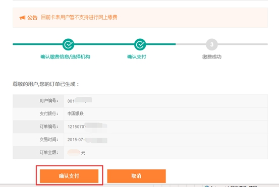 2025年6月2日 第2页