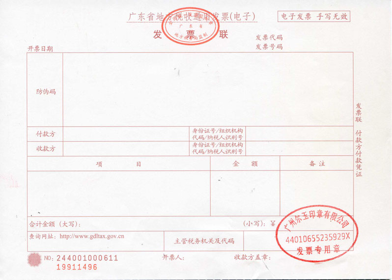 保单发票的重要性及其相关细节解析