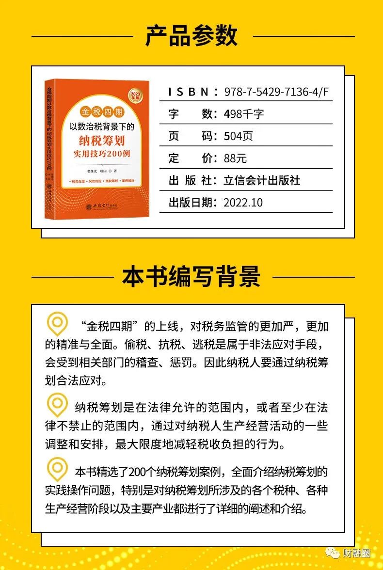 2025年6月4日 第3页
