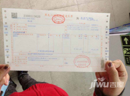 购房首付发票补办流程详解