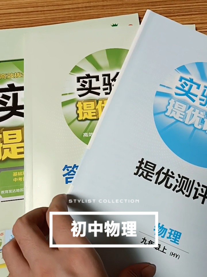 一本物理练习册的价格，多重因素下的考量