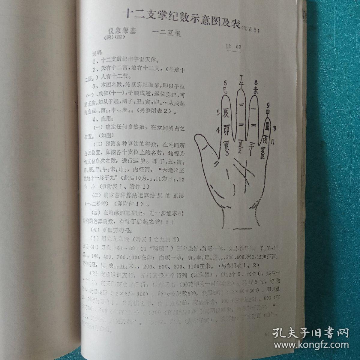 易经数理秘籍，一本卓越的智慧之书