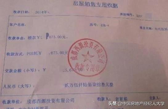 首付发票是否需要给银行，解读与探讨