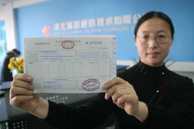 汽车贷款发票，购车之路的关键一环