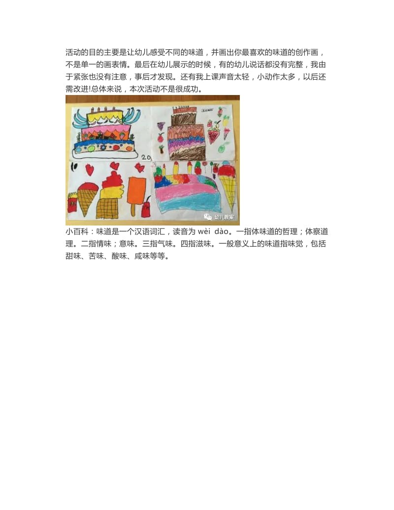 大班美术广告反思，探索与启示