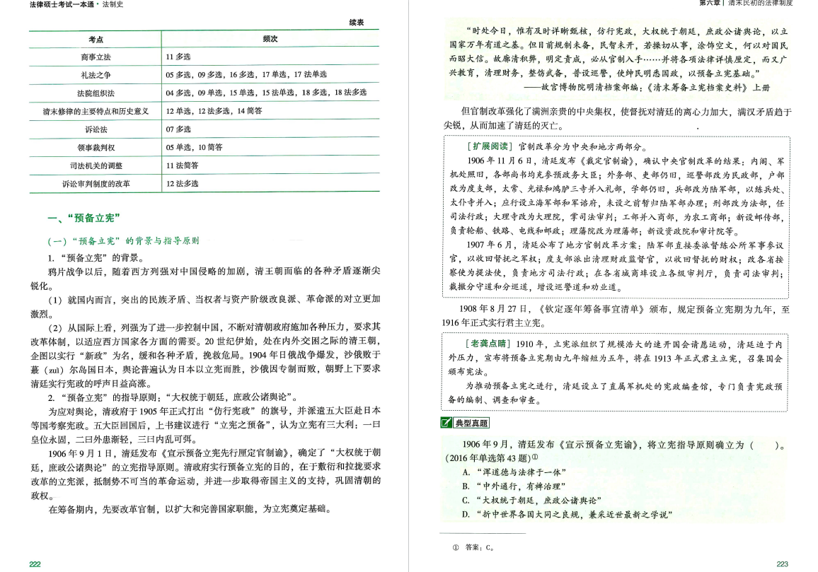 装表接电一本通深度解读与应用指南