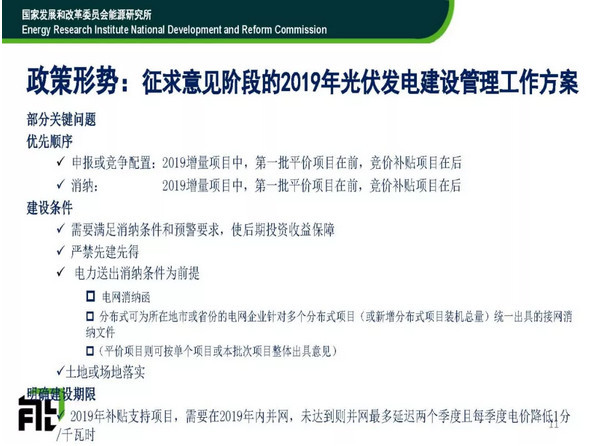 关于太阳能发电即征即退文件的深度解读