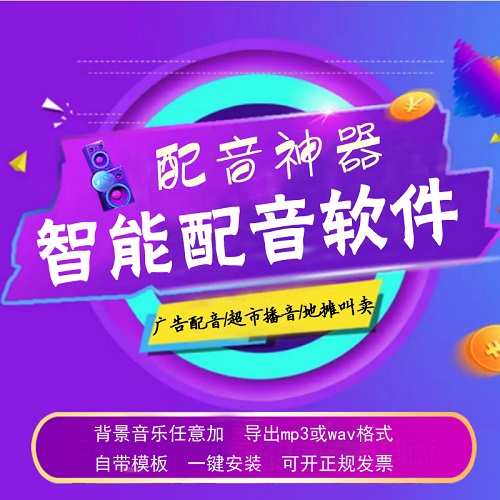 免费广告宣传语音制作，探索与解析