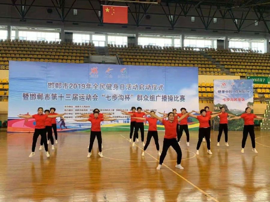 邯郸全民健身，迈向活力健康的新时代