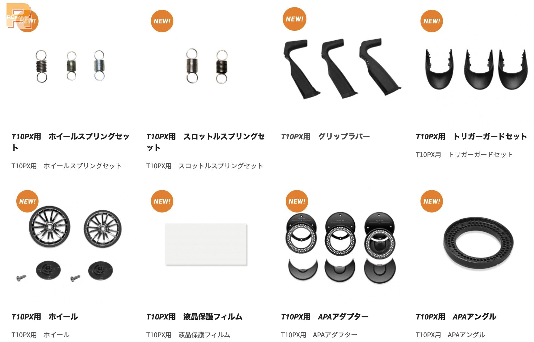 寻找价格最低的Futaba遥控器——你的理想选择在此