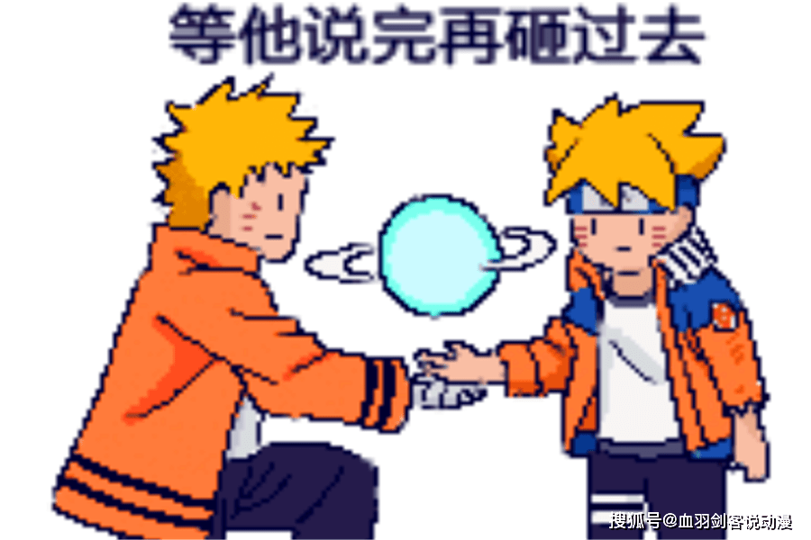 火影表情包螺旋丸，热血与幽默的碰撞