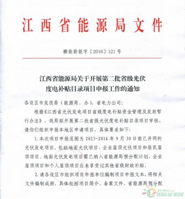 光伏用地政策解读，关于光伏用地第11号文件的深度探讨
