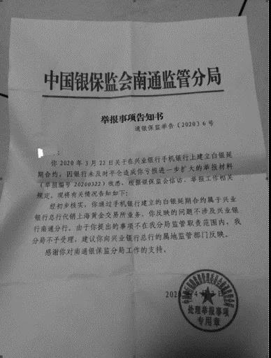 关于发票贷与银行的深度探讨