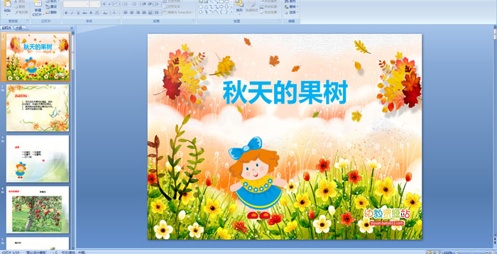 中班美术教案，秋天的水果