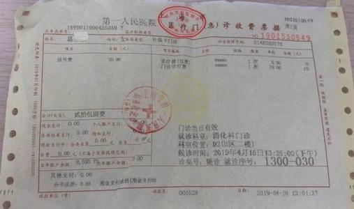 遂宁社保发票查询攻略