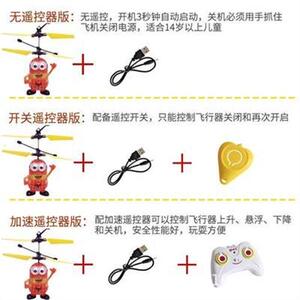 飞机遥控器充电方法与注意事项