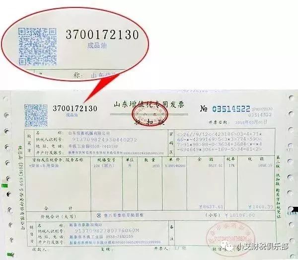信用住预约发票，便捷住宿与智能财务管理的完美结合