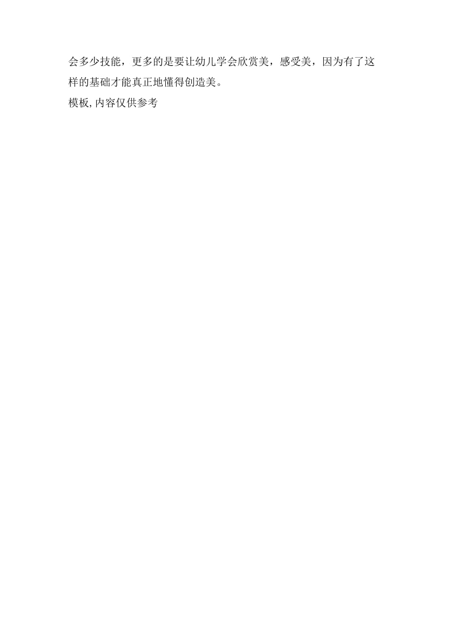小班美术教案，漂亮的玩具