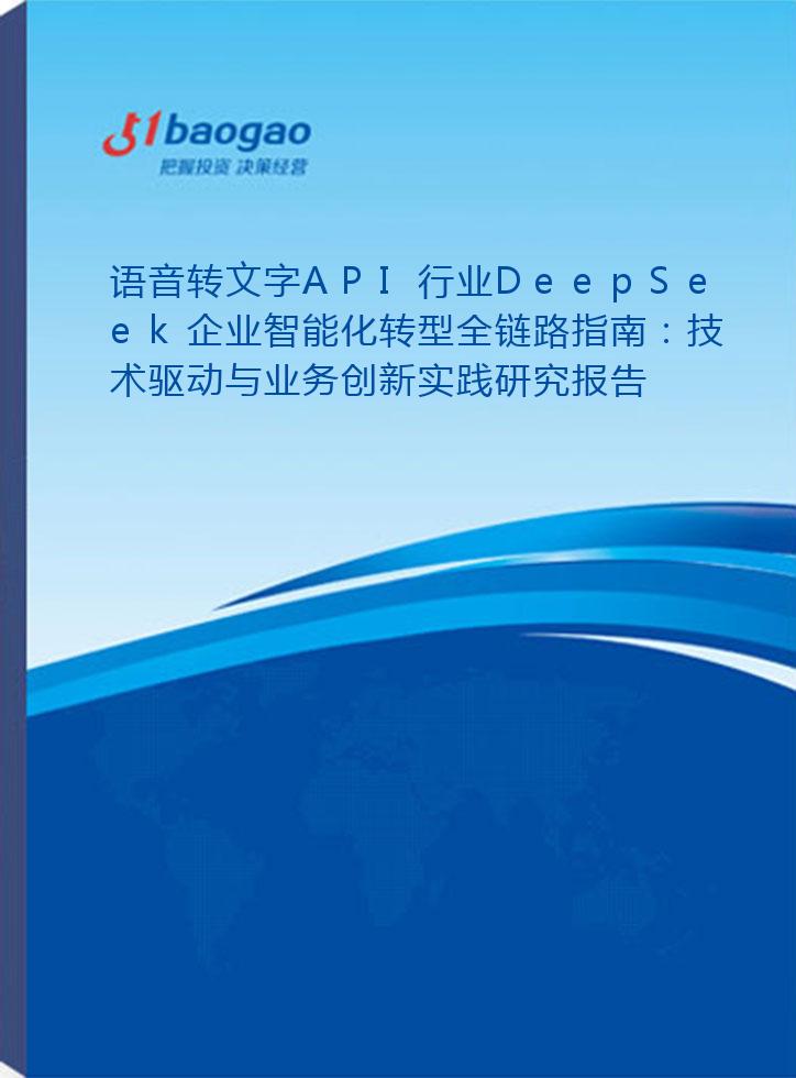 公司介绍，文字转语音技术的创新引领者