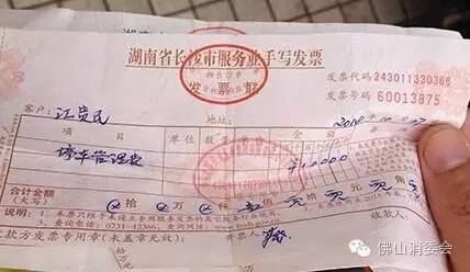 对方全责没有维修发票，责任与权益的权衡