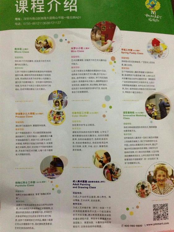 早教美术老师试课体验报告