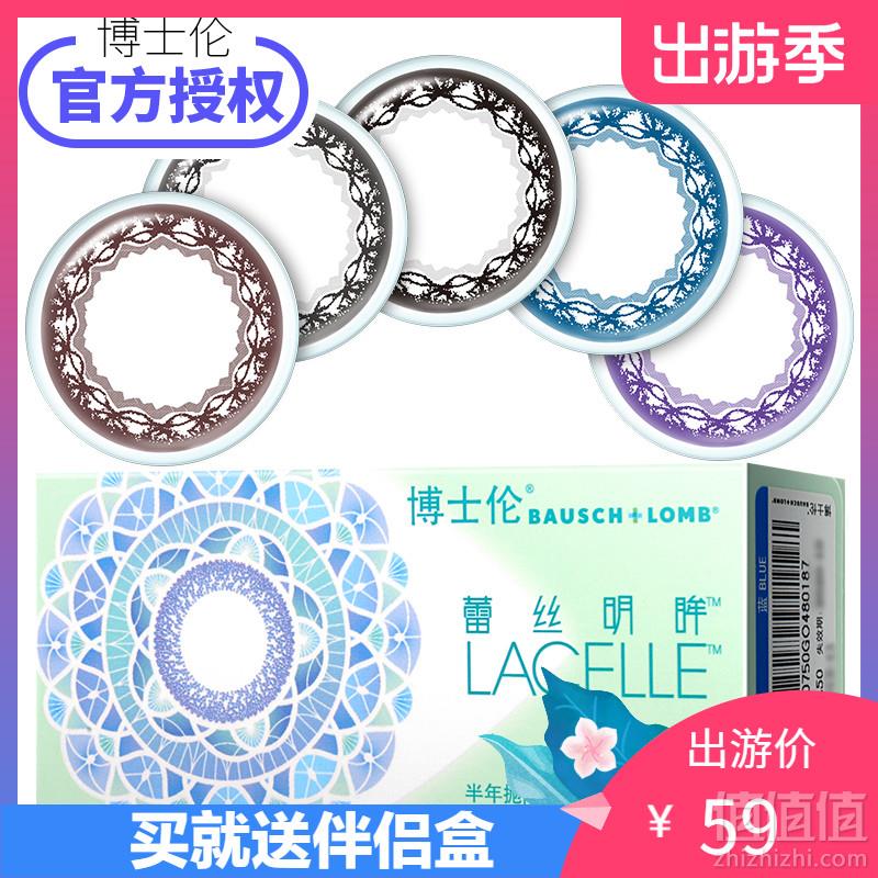 博士伦蕾丝明眸真假鉴别攻略