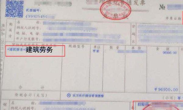 劳务报酬所得与发票的重要性
