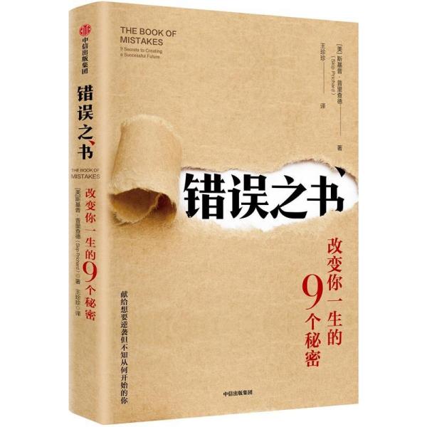 伤科一本书，图片中的奥秘与智慧