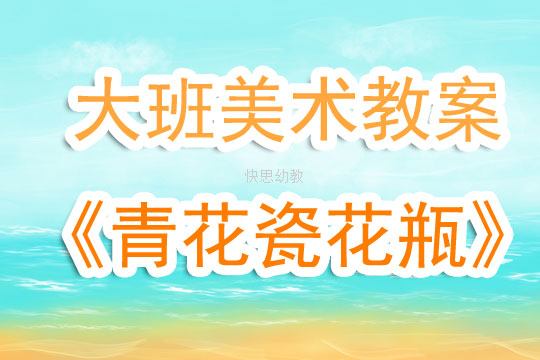 小班红旗美术教案