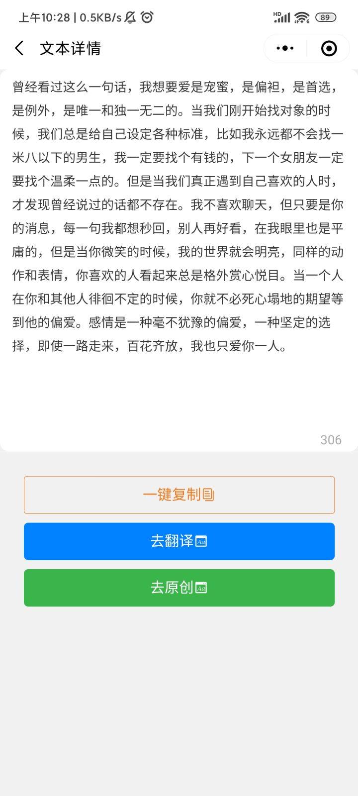 怎么做语音文案