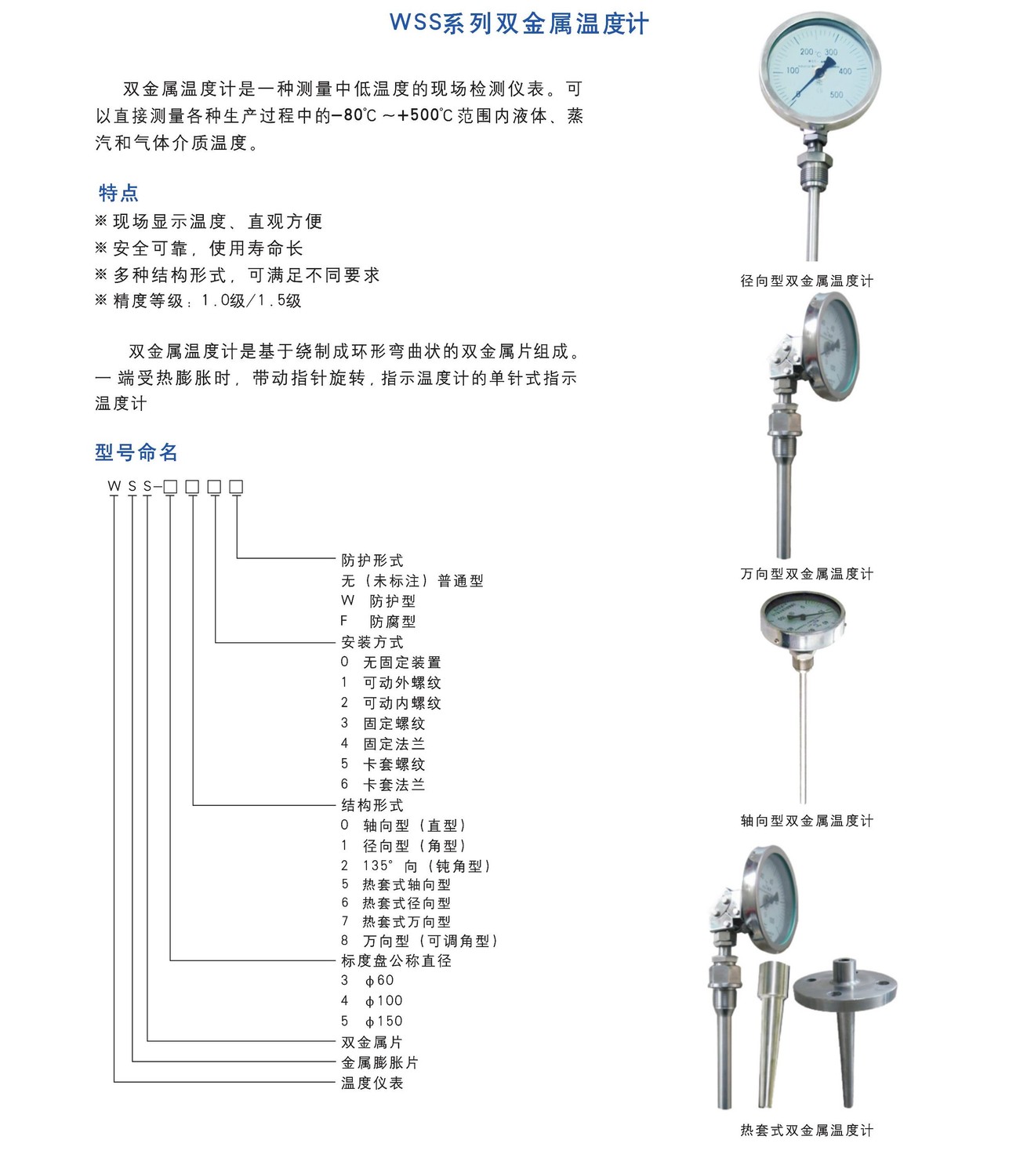 双金属温度计报价，专业解读与选择策略