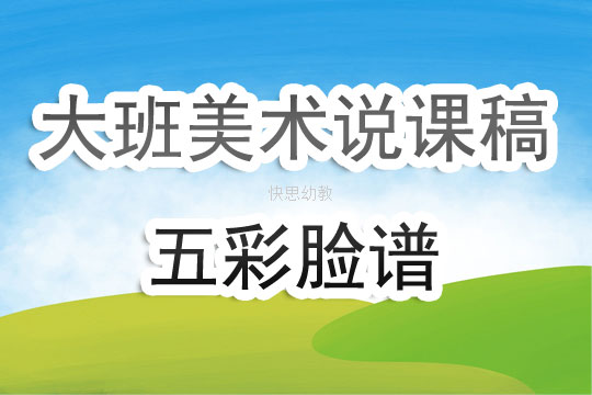 小班美术课评课稿