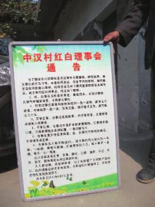 红白喜事一本通购买指南